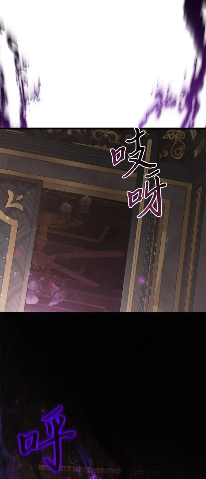 漫画《身患绝症的天才黑暗骑士》第2季 第1话第51张图