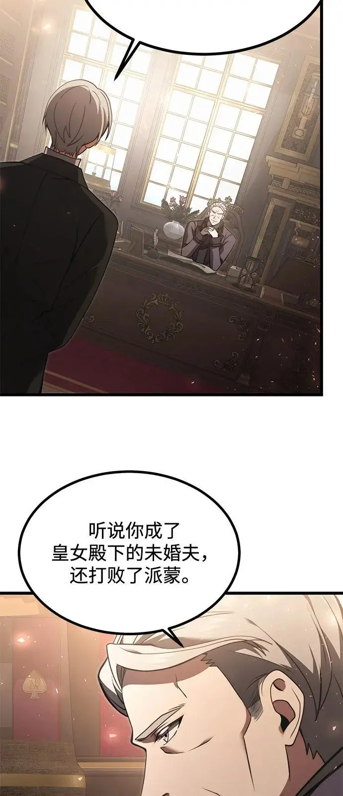 漫画《身患绝症的天才黑暗骑士》第2季 第1话第57张图