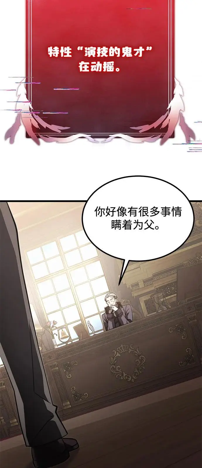 漫画《身患绝症的天才黑暗骑士》第2季 第1话第59张图