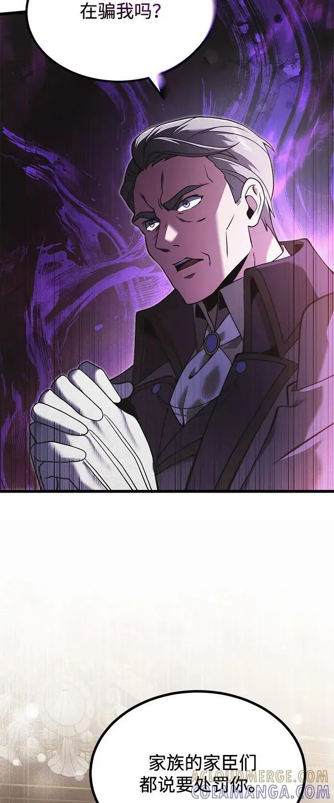 漫画《身患绝症的天才黑暗骑士》第2季 第1话第61张图