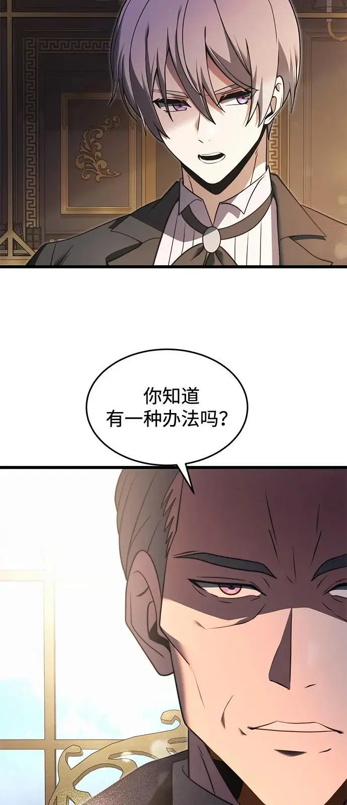 漫画《身患绝症的天才黑暗骑士》第2季 第1话第63张图