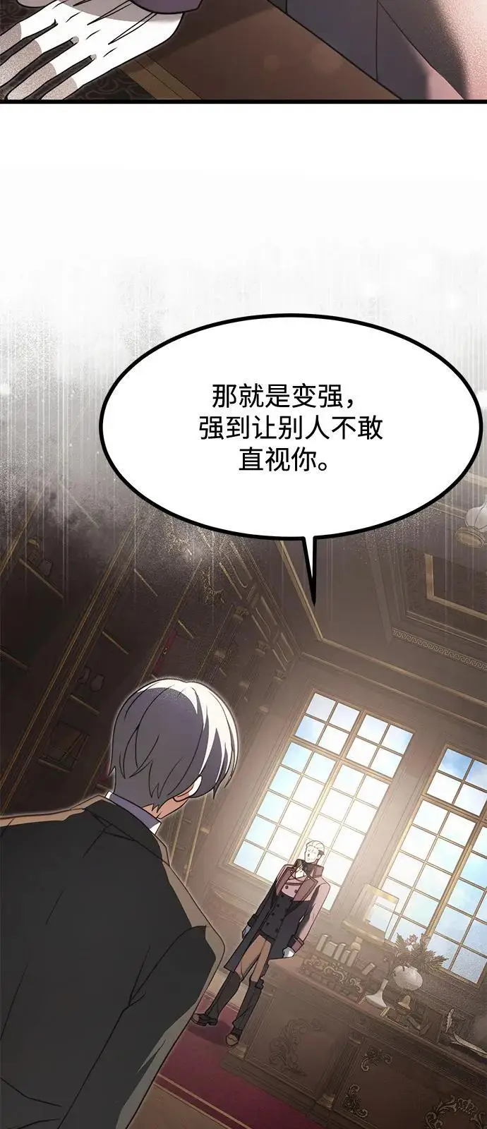 漫画《身患绝症的天才黑暗骑士》第2季 第1话第65张图