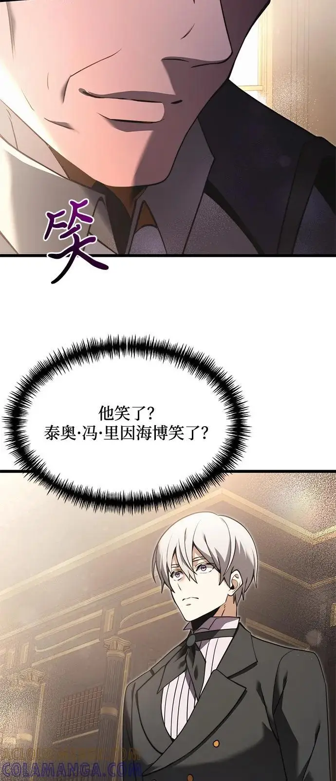漫画《身患绝症的天才黑暗骑士》第2季 第1话第67张图