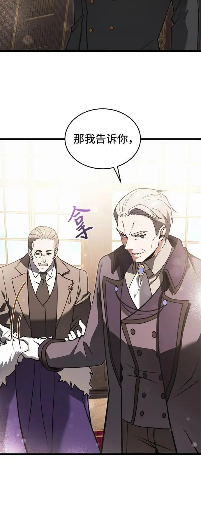 漫画《身患绝症的天才黑暗骑士》第2季 第1话第68张图