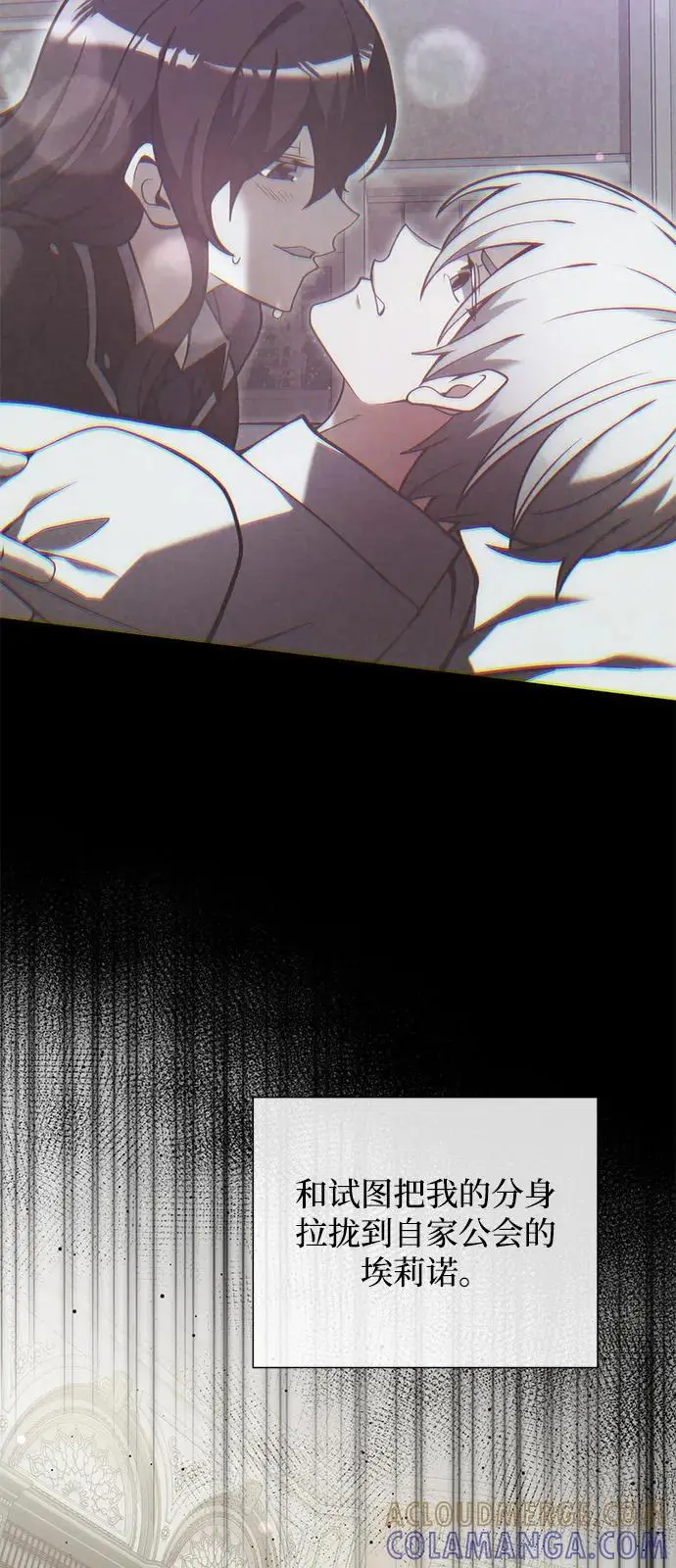 漫画《身患绝症的天才黑暗骑士》第2季 第1话第7张图
