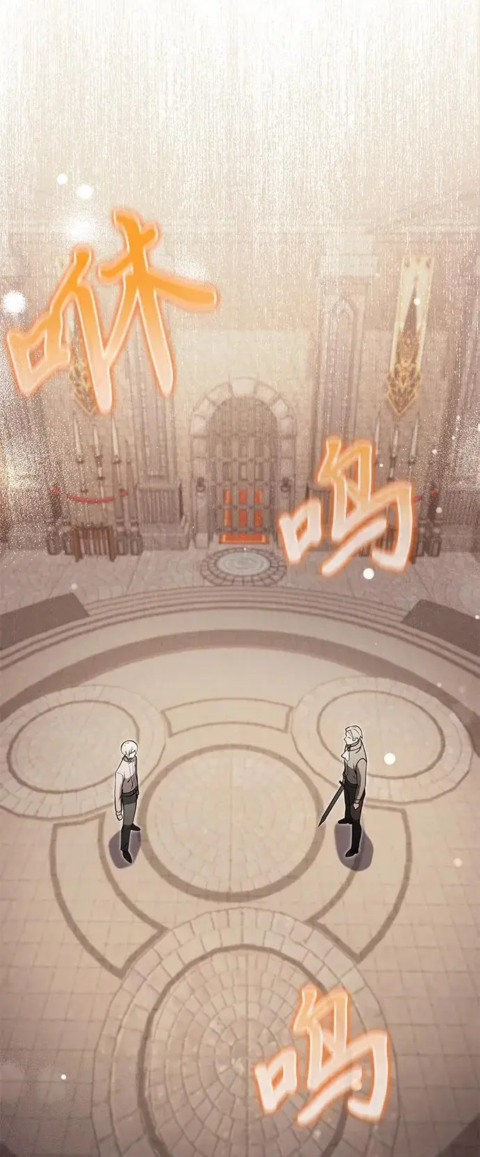 漫画《身患绝症的天才黑暗骑士》第2季 第1话第71张图