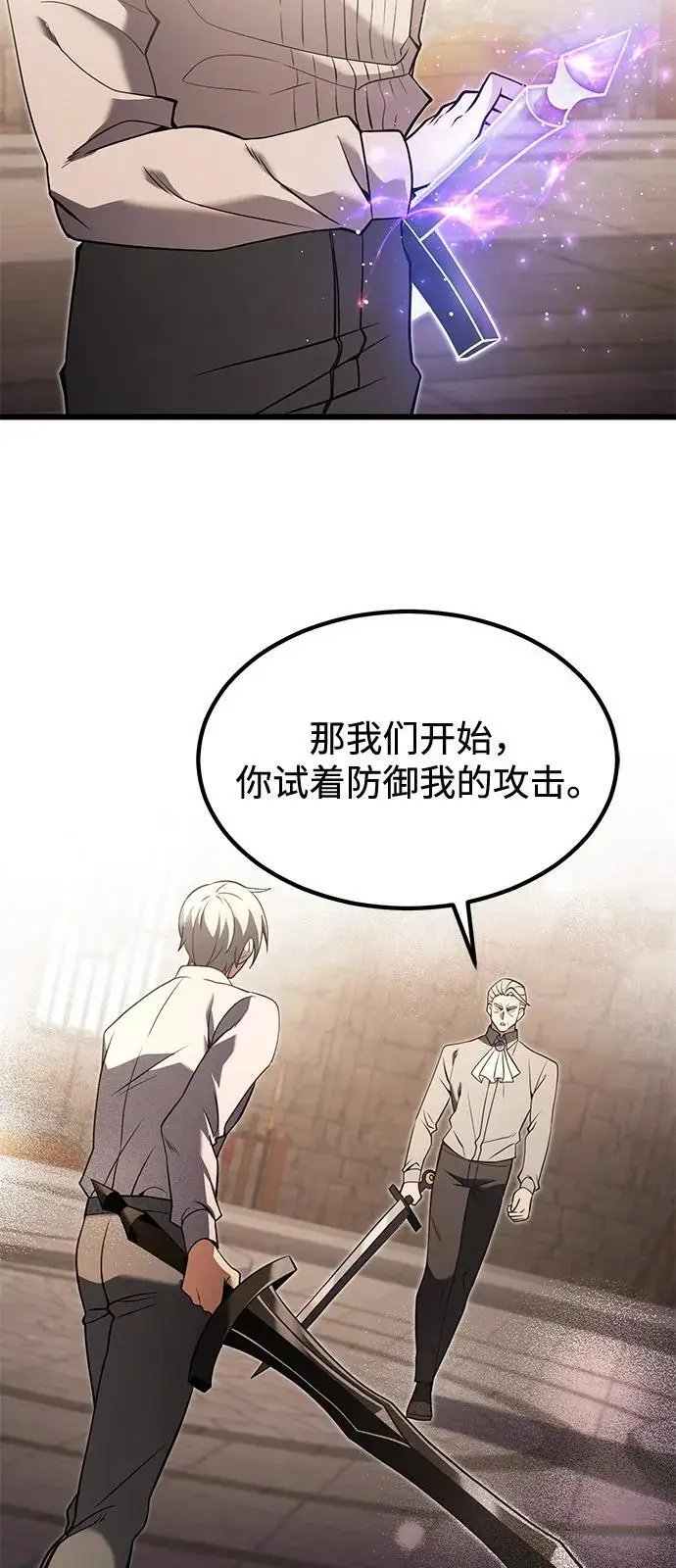 漫画《身患绝症的天才黑暗骑士》第2季 第1话第74张图