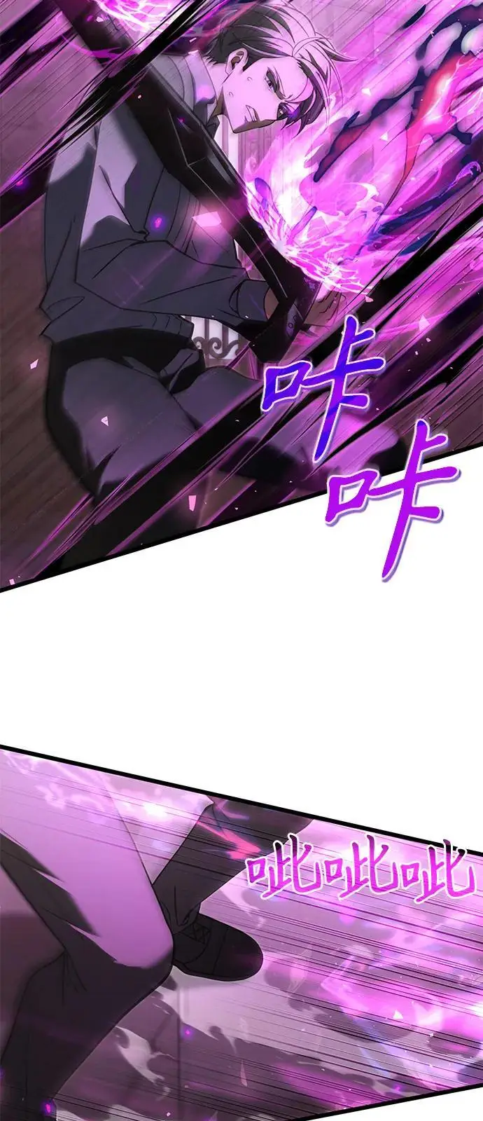 漫画《身患绝症的天才黑暗骑士》第2季 第1话第80张图