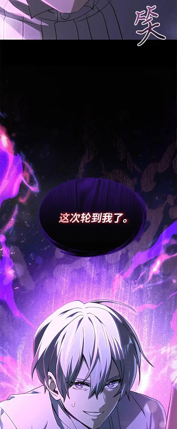 漫画《身患绝症的天才黑暗骑士》第2季 第1话第84张图