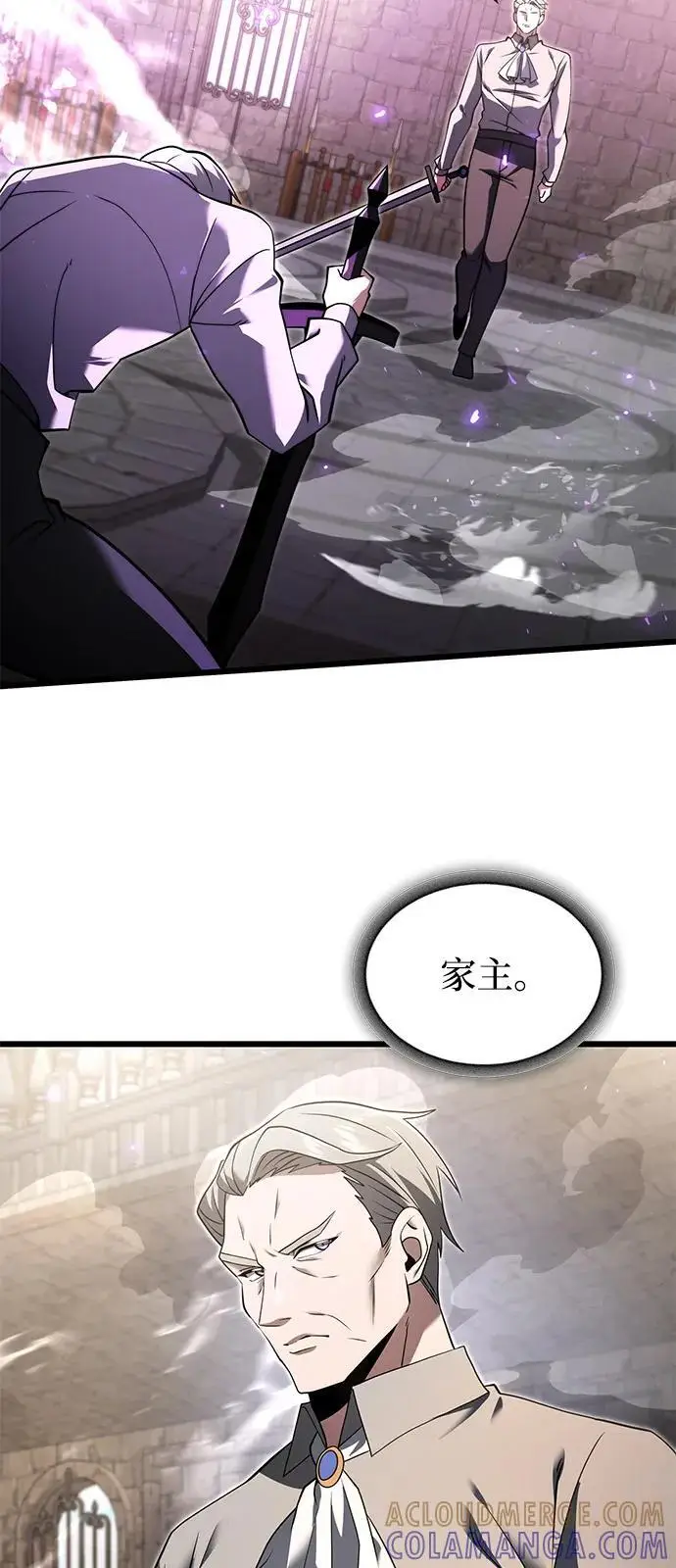 漫画《身患绝症的天才黑暗骑士》第2季 第2话第10张图