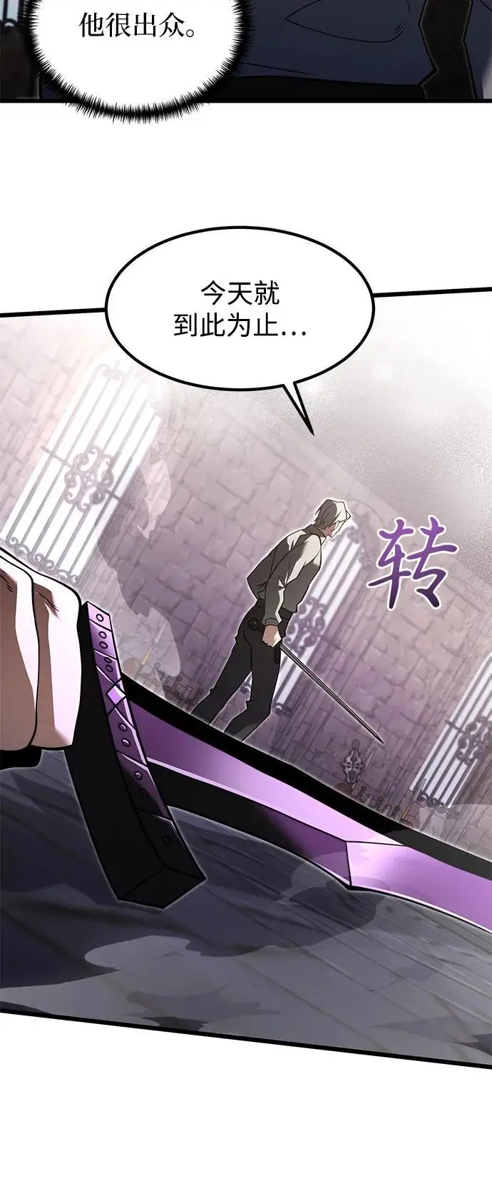 漫画《身患绝症的天才黑暗骑士》第2季 第2话第14张图