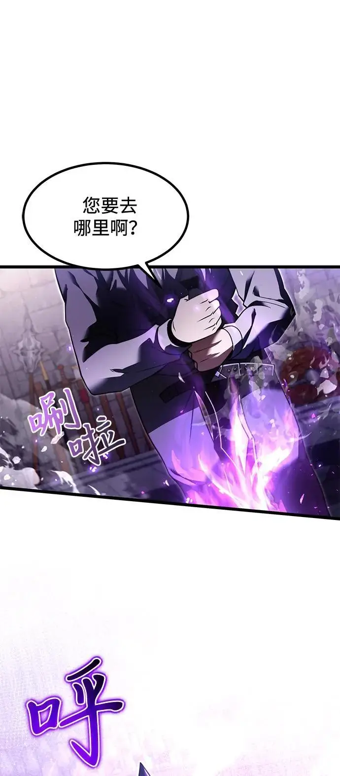 漫画《身患绝症的天才黑暗骑士》第2季 第2话第15张图