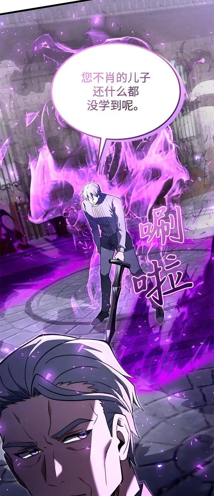 漫画《身患绝症的天才黑暗骑士》第2季 第2话第18张图