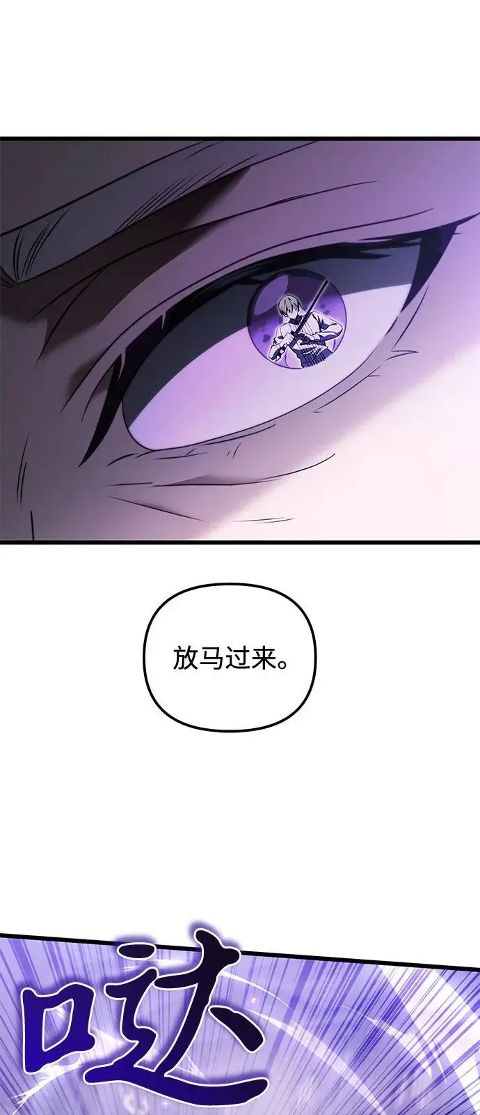 漫画《身患绝症的天才黑暗骑士》第2季 第2话第20张图