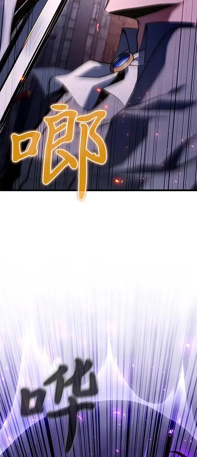 漫画《身患绝症的天才黑暗骑士》第2季 第2话第23张图