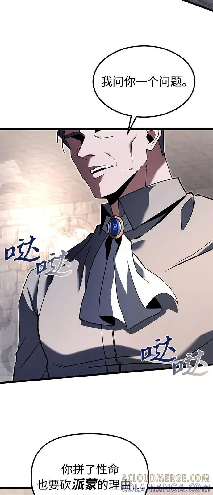 漫画《身患绝症的天才黑暗骑士》第2季 第2话第31张图