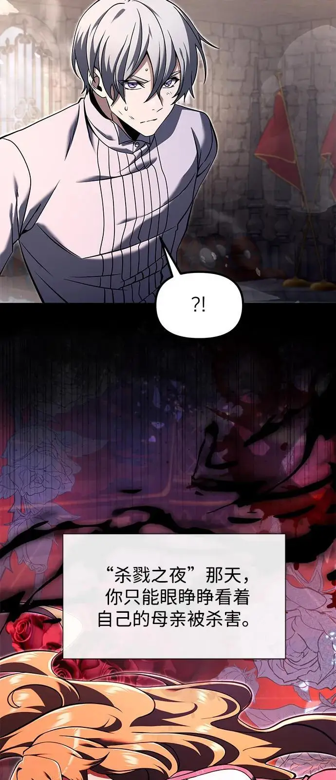 漫画《身患绝症的天才黑暗骑士》第2季 第2话第33张图