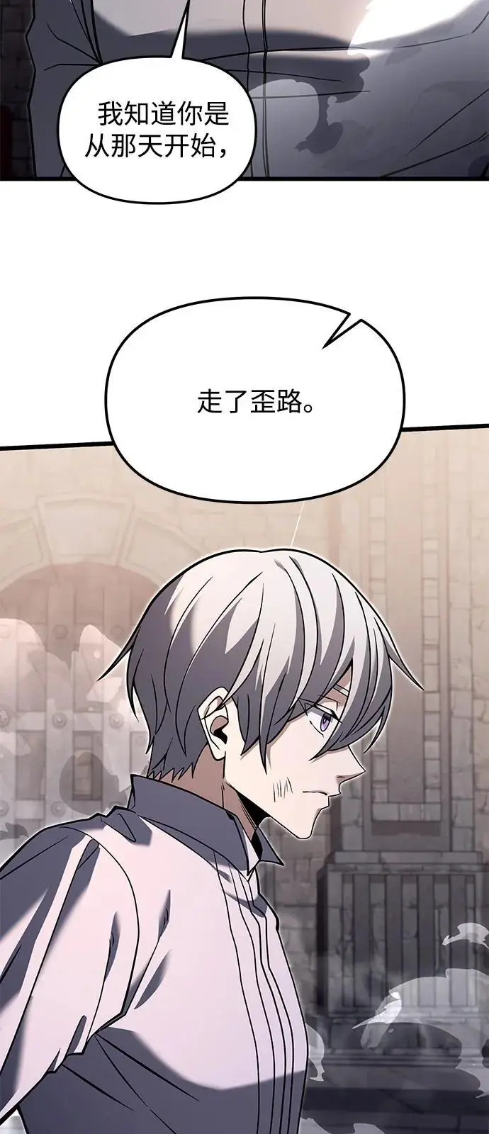 漫画《身患绝症的天才黑暗骑士》第2季 第2话第35张图