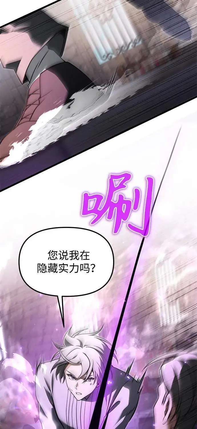 漫画《身患绝症的天才黑暗骑士》第2季 第2话第38张图