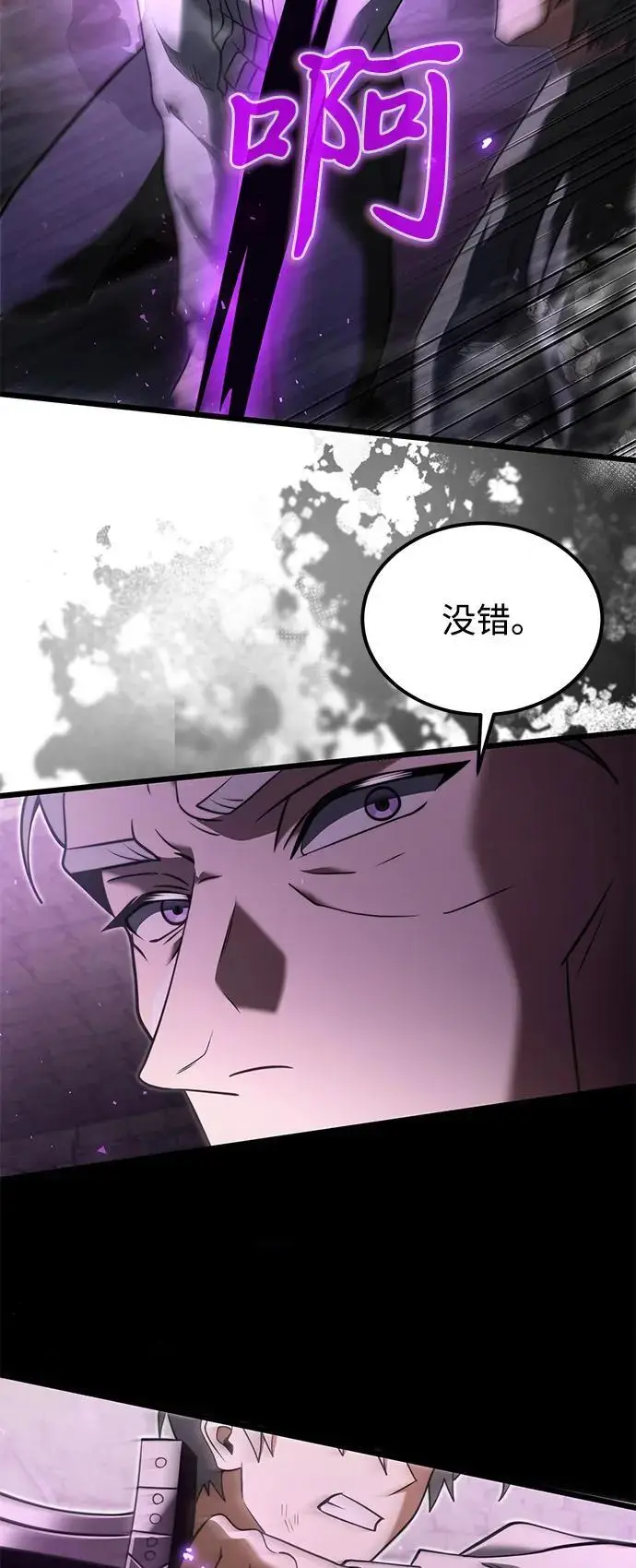 漫画《身患绝症的天才黑暗骑士》第2季 第2话第39张图