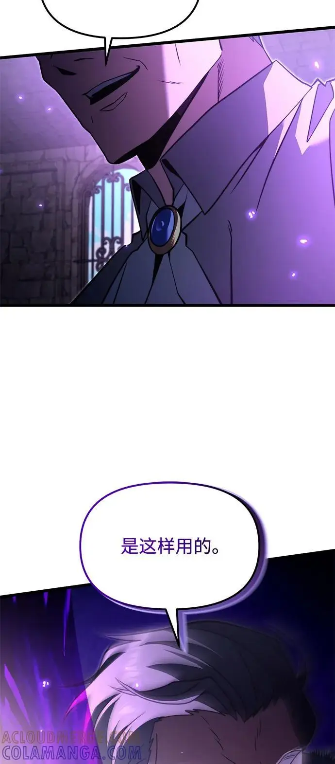 漫画《身患绝症的天才黑暗骑士》第2季 第2话第43张图