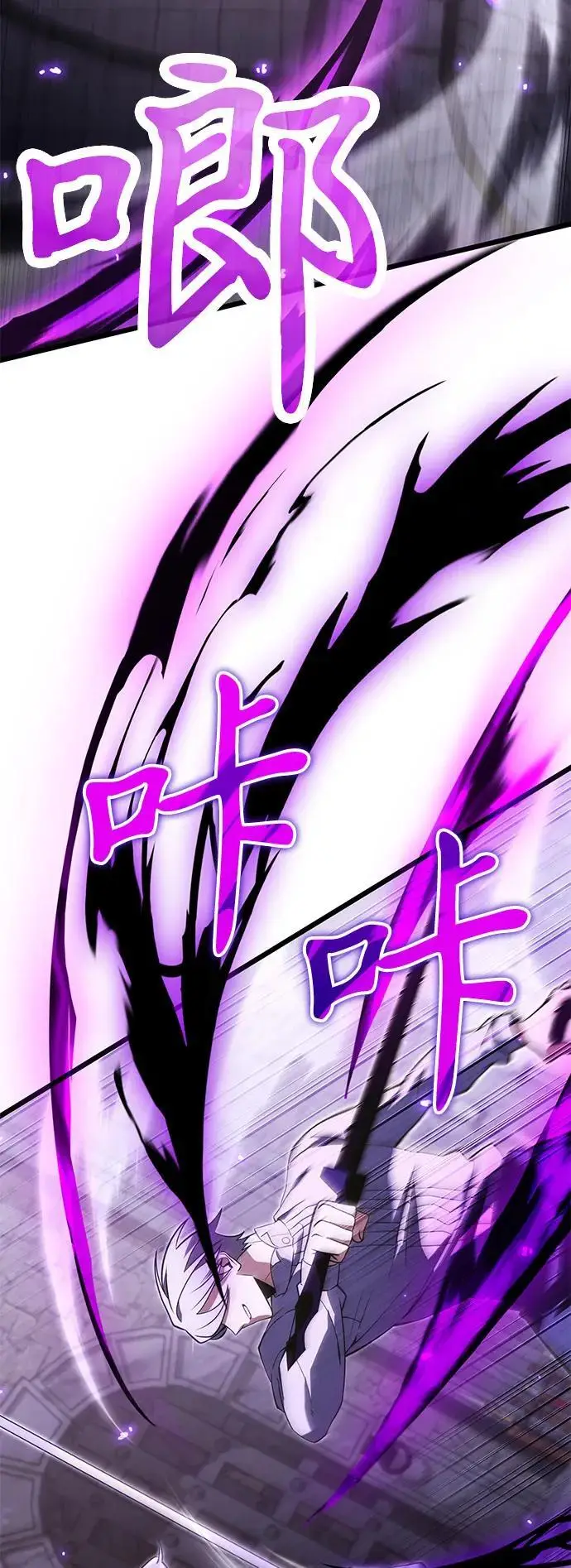 漫画《身患绝症的天才黑暗骑士》第2季 第2话第56张图