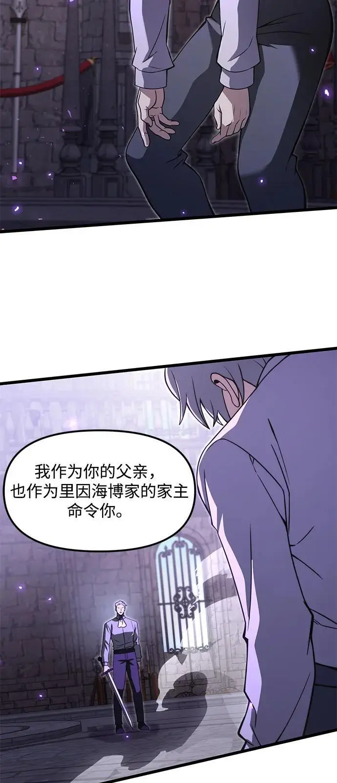 漫画《身患绝症的天才黑暗骑士》第2季 第2话第62张图