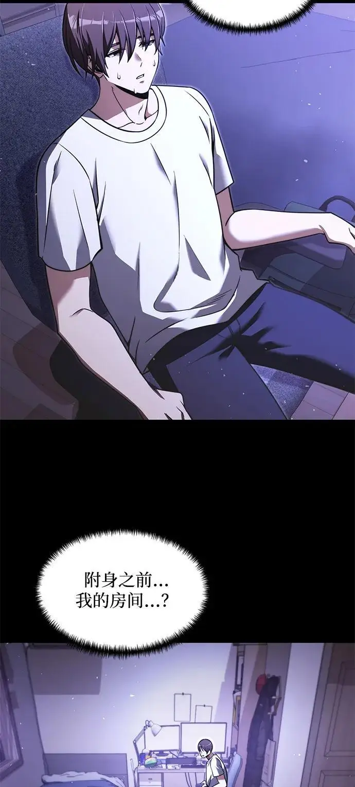 漫画《身患绝症的天才黑暗骑士》第2季 第2话第69张图
