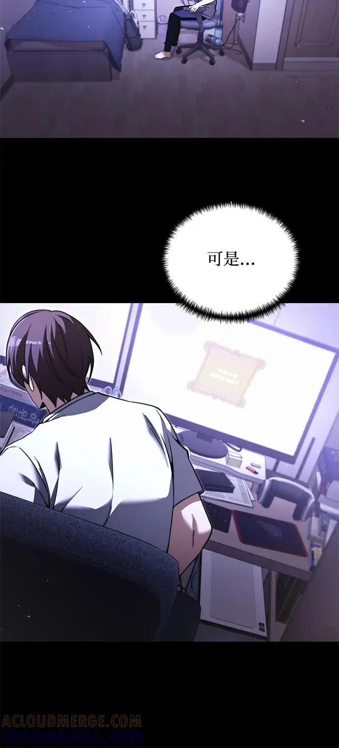 漫画《身患绝症的天才黑暗骑士》第2季 第2话第70张图