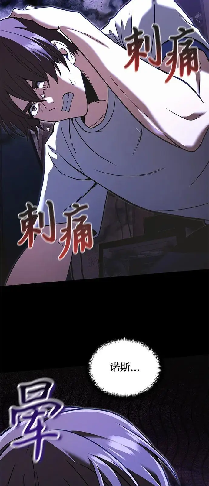 漫画《身患绝症的天才黑暗骑士》第2季 第2话第78张图