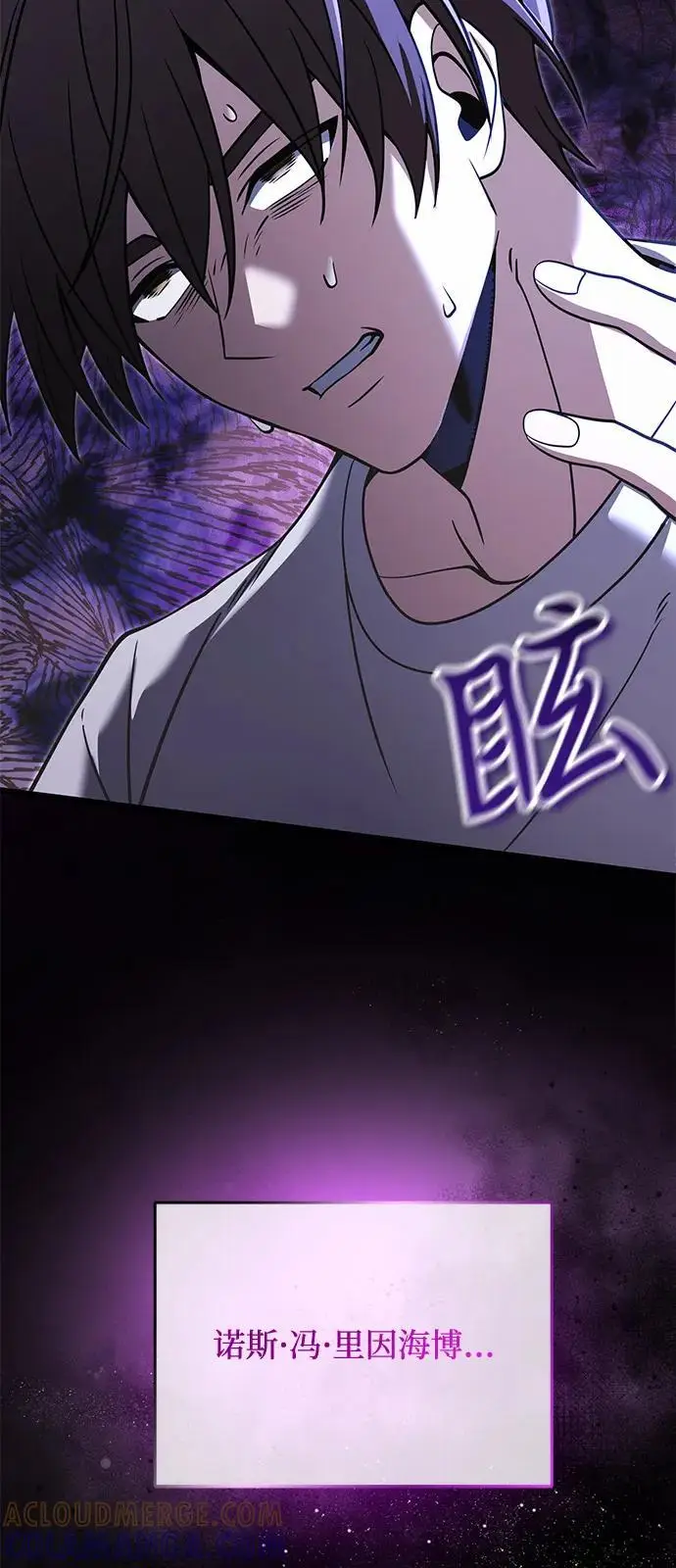 漫画《身患绝症的天才黑暗骑士》第2季 第2话第79张图