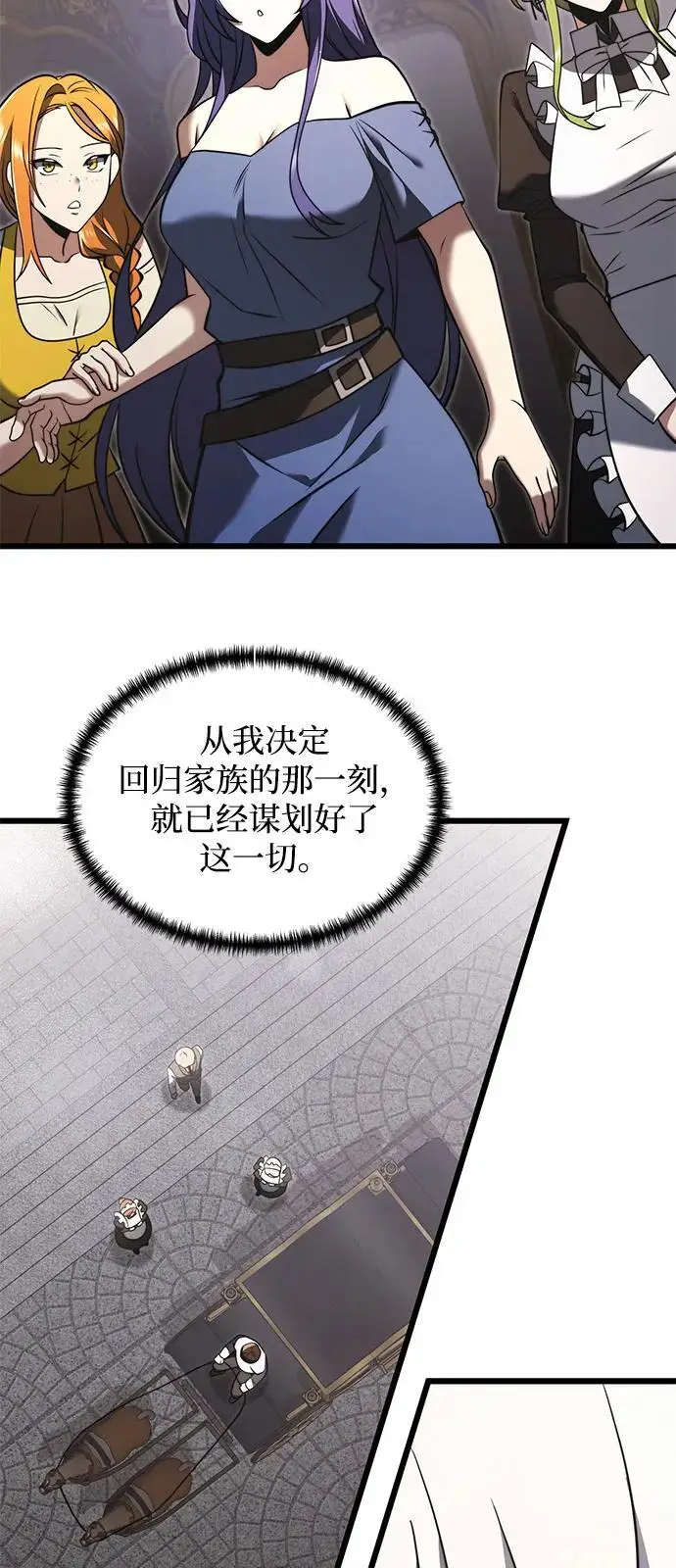 漫画《身患绝症的天才黑暗骑士》第2季 第3话第18张图