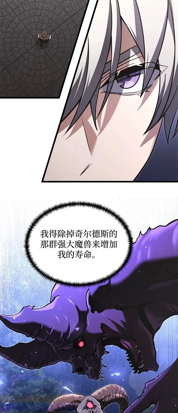 漫画《身患绝症的天才黑暗骑士》第2季 第3话第19张图