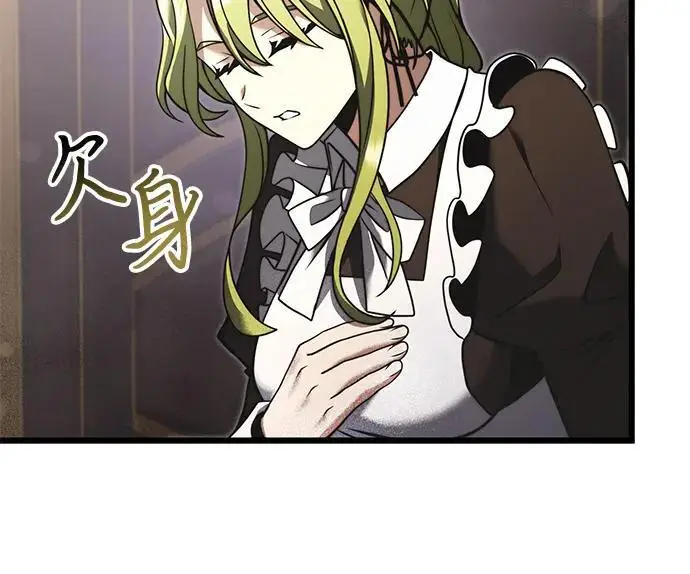 漫画《身患绝症的天才黑暗骑士》第2季 第3话第23张图