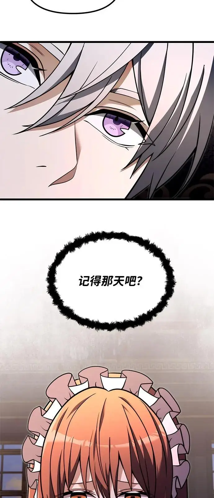 漫画《身患绝症的天才黑暗骑士》第2季 第3话第35张图