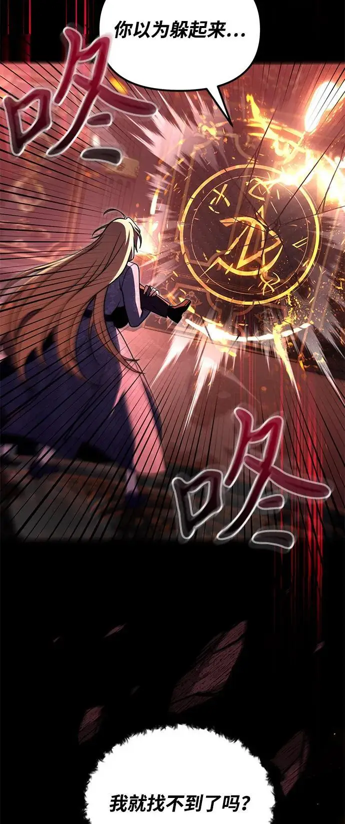 漫画《身患绝症的天才黑暗骑士》第2季 第3话第39张图
