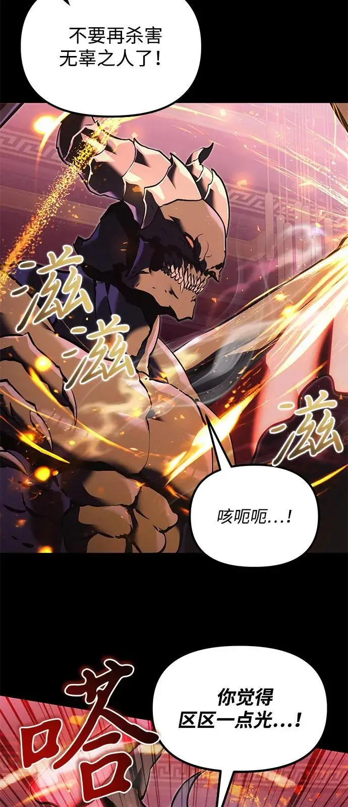 漫画《身患绝症的天才黑暗骑士》第2季 第3话第44张图