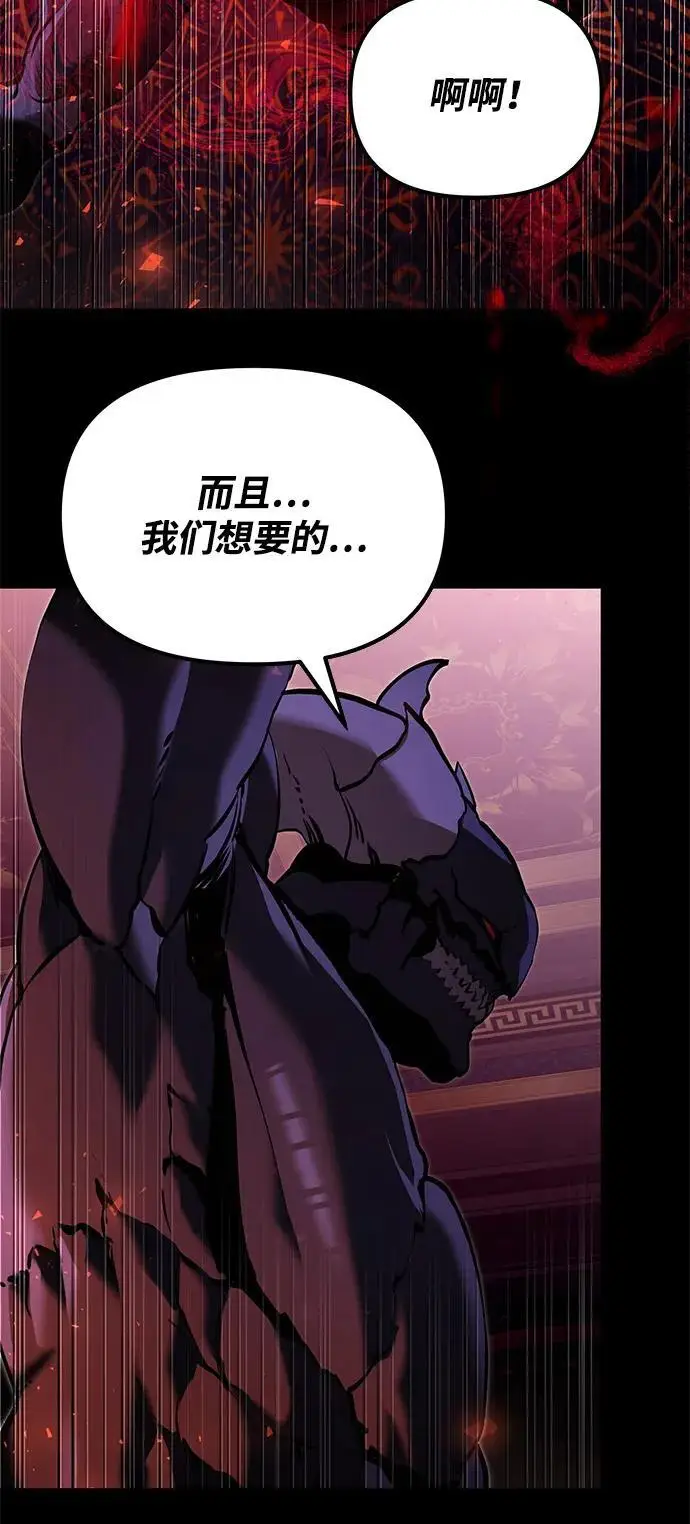 漫画《身患绝症的天才黑暗骑士》第2季 第3话第47张图