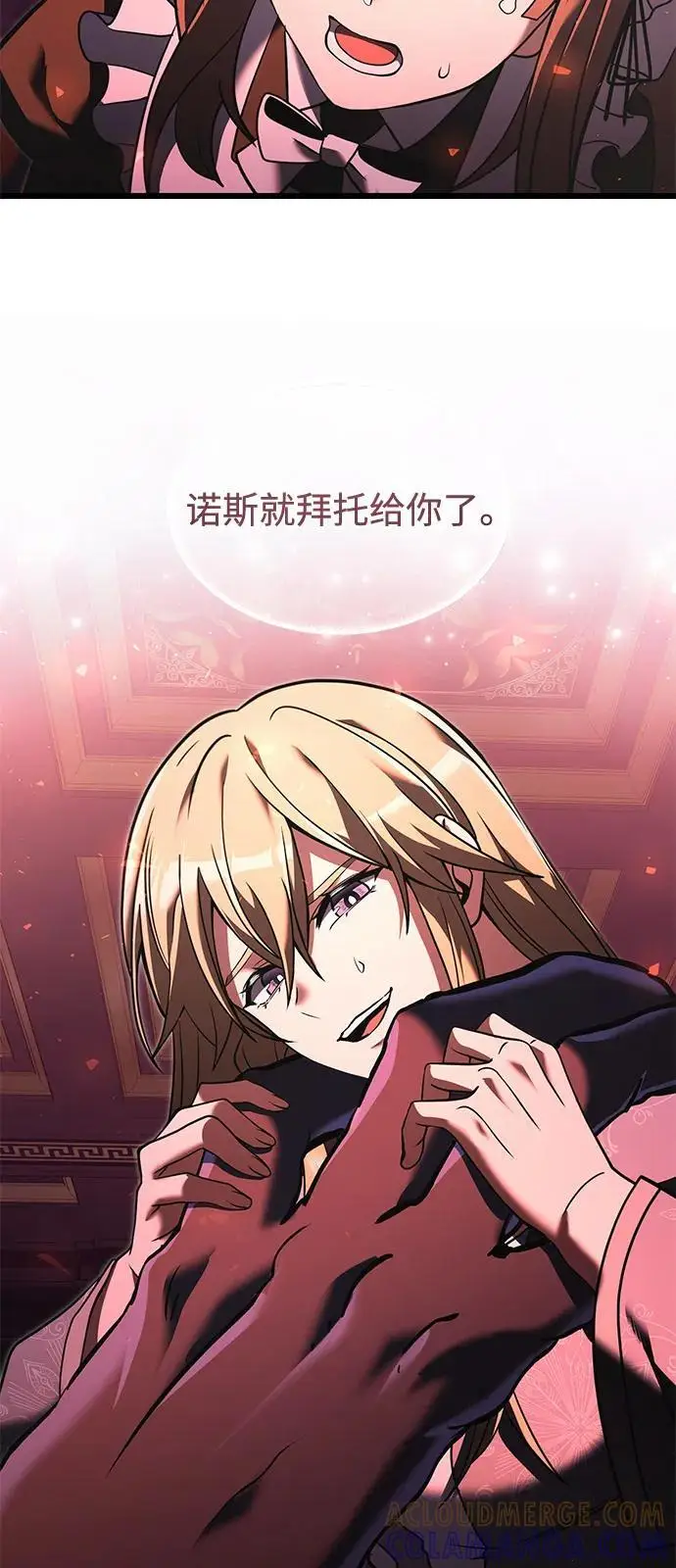 漫画《身患绝症的天才黑暗骑士》第2季 第3话第49张图