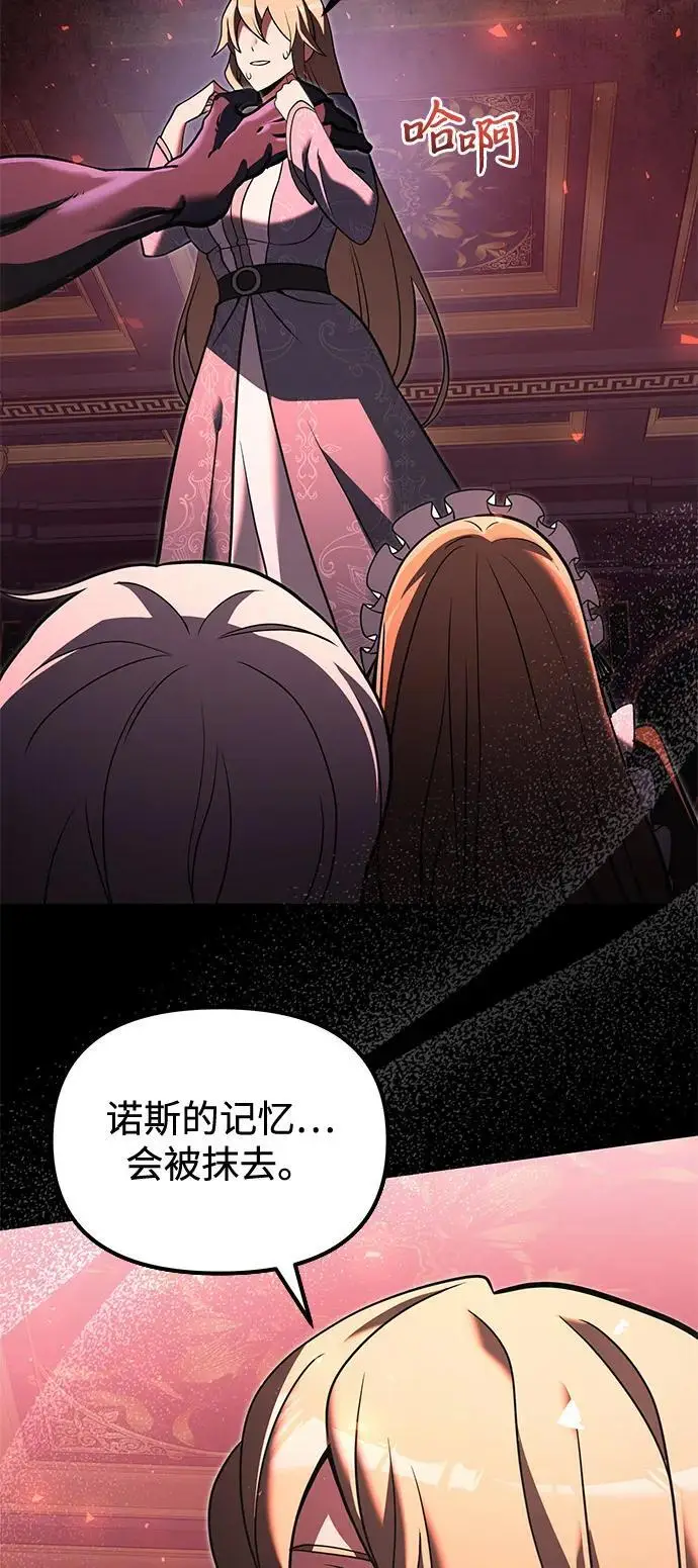 漫画《身患绝症的天才黑暗骑士》第2季 第3话第51张图