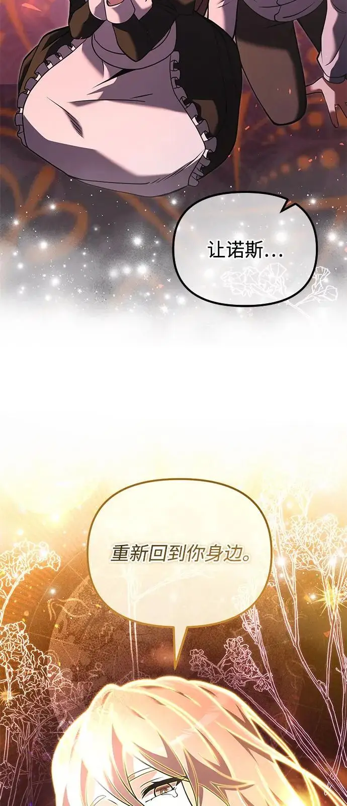漫画《身患绝症的天才黑暗骑士》第2季 第3话第54张图
