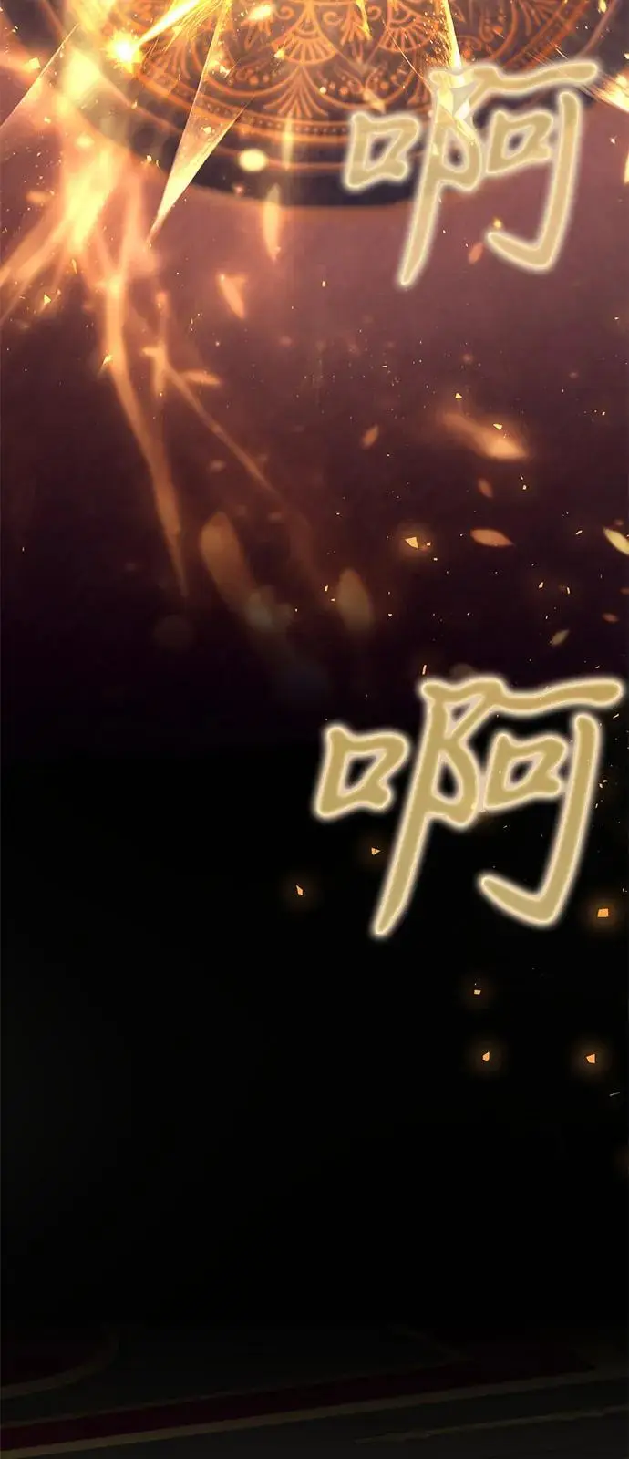 漫画《身患绝症的天才黑暗骑士》第2季 第3话第57张图