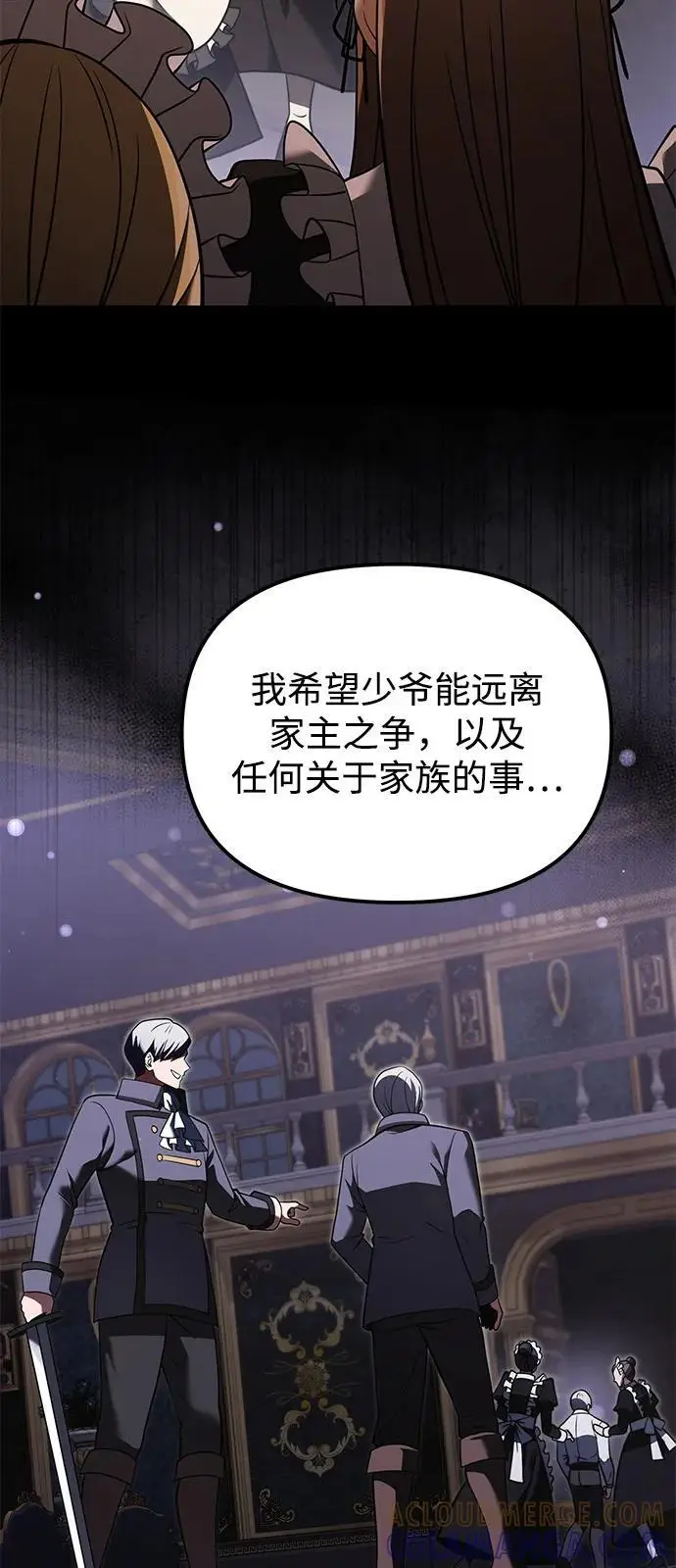 漫画《身患绝症的天才黑暗骑士》第2季 第3话第61张图