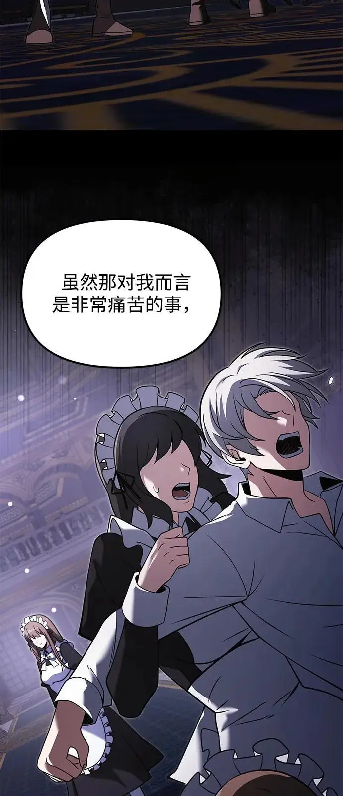漫画《身患绝症的天才黑暗骑士》第2季 第3话第62张图