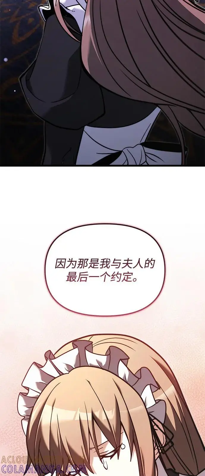 漫画《身患绝症的天才黑暗骑士》第2季 第3话第64张图