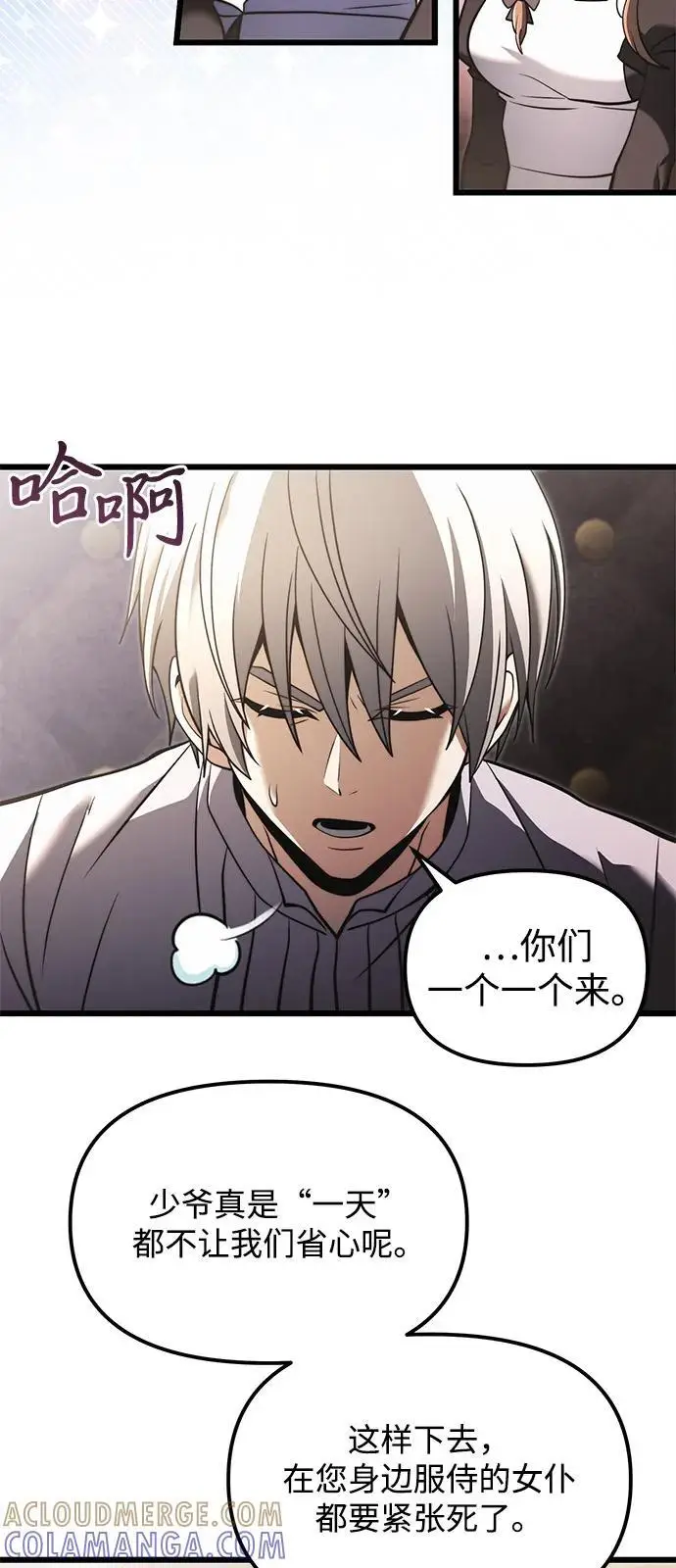 漫画《身患绝症的天才黑暗骑士》第2季 第3话第7张图