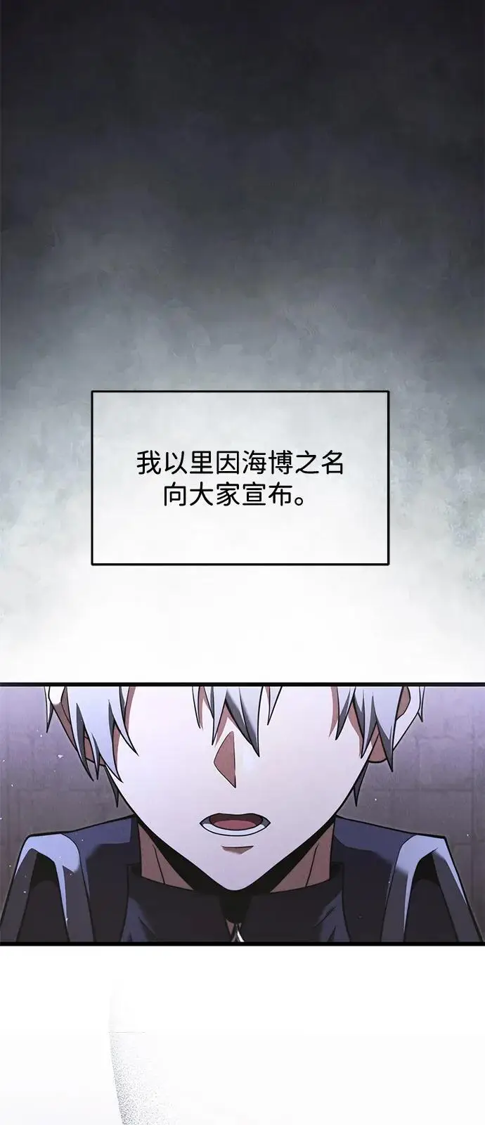 漫画《身患绝症的天才黑暗骑士》第2季 第3话第83张图