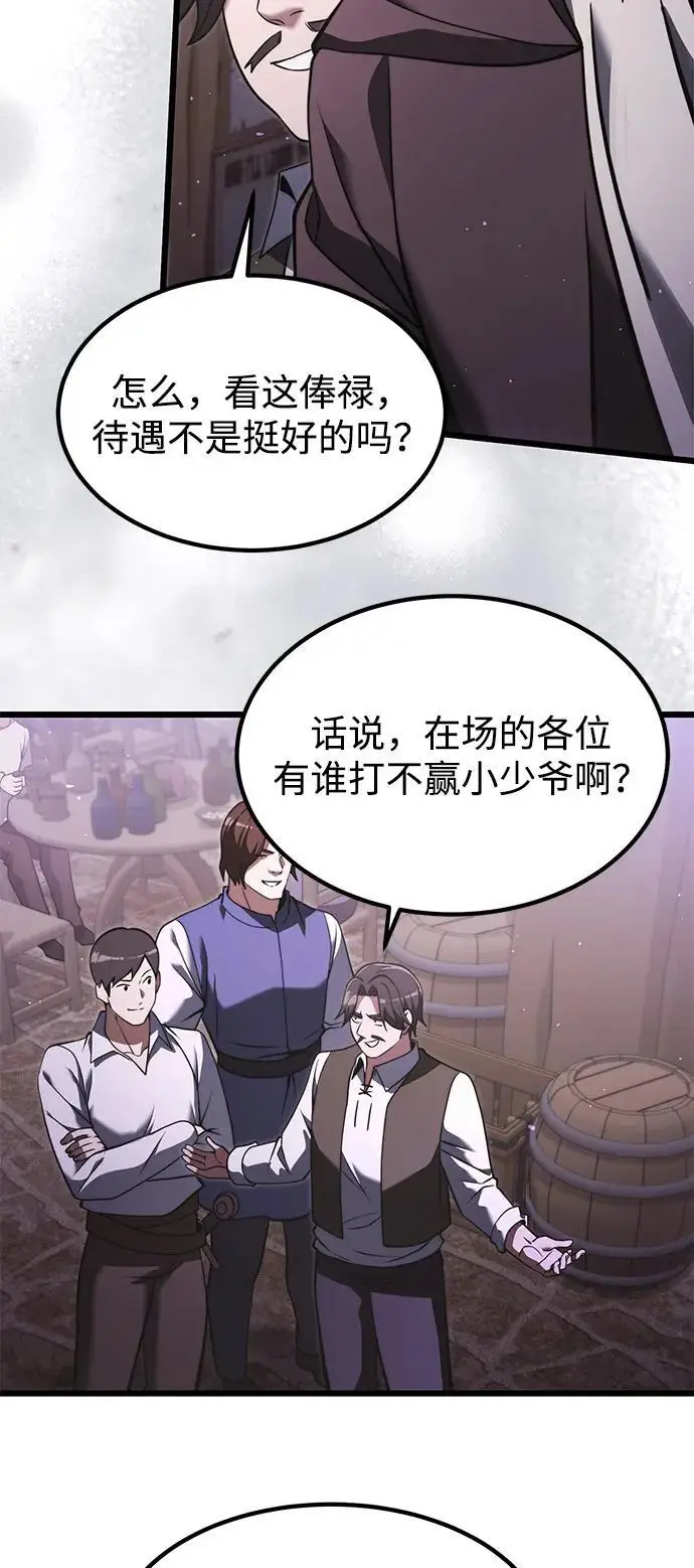 漫画《身患绝症的天才黑暗骑士》第2季 第4话第11张图