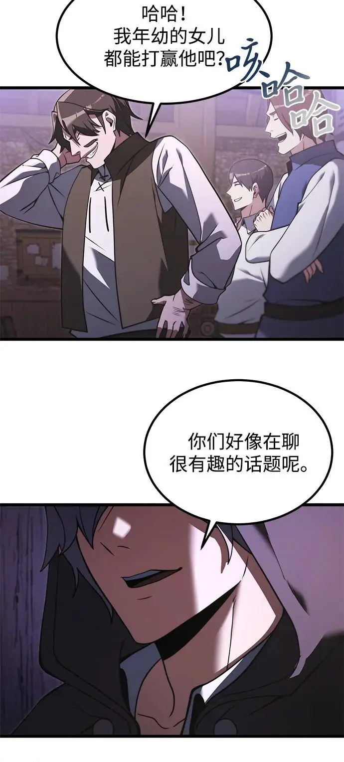 漫画《身患绝症的天才黑暗骑士》第2季 第4话第12张图