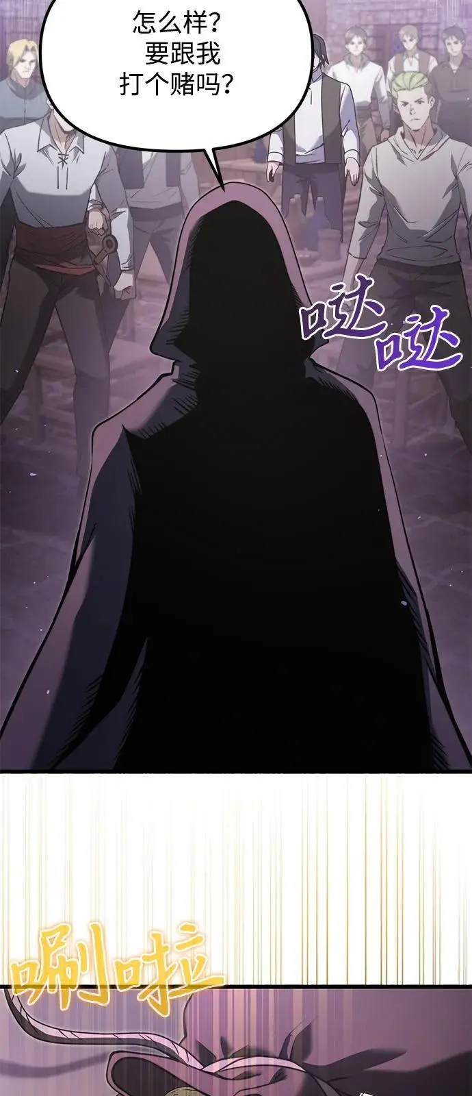 漫画《身患绝症的天才黑暗骑士》第2季 第4话第14张图